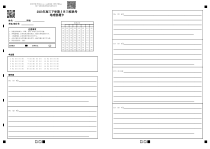 湖北荆荆宜2023届高三五月三校联考 地理答题卡