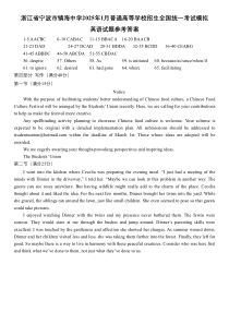 浙江省宁波镇海中学2025届高三1月首考模拟最后一卷英语试卷答案