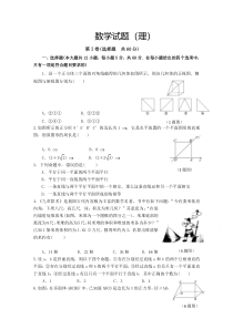 山西临晋中学2020-2021学年高二月考数学（理）试卷含答案