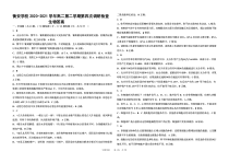 安徽省合肥北城新区衡安学校2020-2021学年高二下学期6月第四次调研考试生物答案