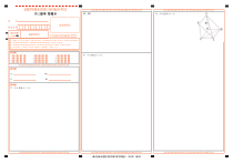 湖北省2023-2024学年新高考联考协作体高三9月起点考试 数学试题答题卡