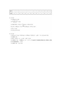 北京通州区2022-2023学年高三上学期期末考试  化学答案