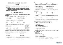 陕西师范大学附属中学2024-2025学年高二上学期10月月考试题 数学 PDF版含答案