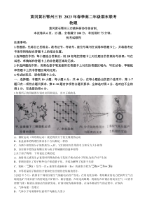 湖北省黄冈黄石鄂州三市2022-2023学年高二下学期期末联考物理试题+含答案