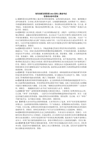 河南省洛阳创新发展联盟2023届高三摸底考试政治试卷参考答案-解析