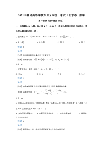 2021年高考真题——数学（北京卷）含解析