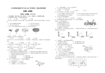 江苏省海安高级中学2020-2021学年高二上学期高中合格性考试生物试卷（必修） 含答案