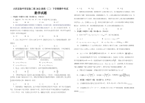 黑龙江省大庆市实验中学实验二部2023-2024学年高二下学期期中考试 数学 含解析