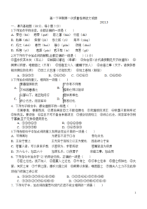 山东省济南市长清区第一中学2020-2021学年高一下学期第一次质量检测语文试题