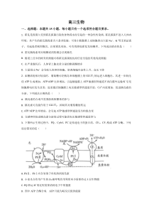 山东省潍坊市2023届高三上学期1月期末考试生物试题