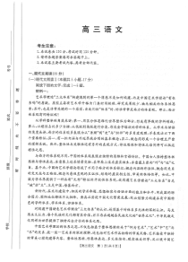 广东省部分学校2023届高三上学期12月大联考语文试卷（图片版，含解析）