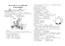 吉林省延边朝鲜族自治州延边二中北校区2020-2021学年高二下学期期中考试地理试题含答案