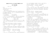 黑龙江省哈尔滨市宾县第二中学2020-2021学年高一下学期第三次月考政治试题含答案