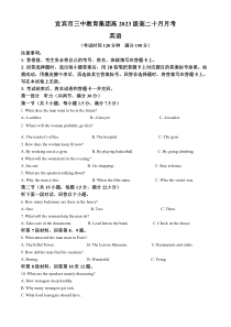 四川省宜宾市三中教育集团2024-2025学年高二上学期10月月考英语试题 Word版含解析