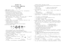 陕西省西安市第一中学2021-2022学年高一上学期期中考试生物试题含解析