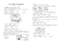 江西省上饶市余干县第三中学、蓝天实验学校2020-2021学年高二下学期第一次月考地理试题 含答案