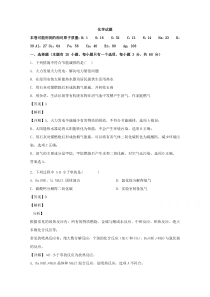 贵州省北京师范大学遵义附属学校2019-2020学年高二下学期第二次月考化学试题 【精准解析】