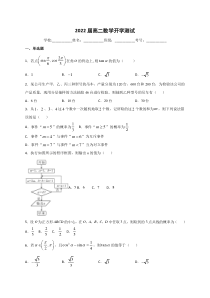 江西省万载中学2020-2021学年高二上学期开学检测数学试题含答案