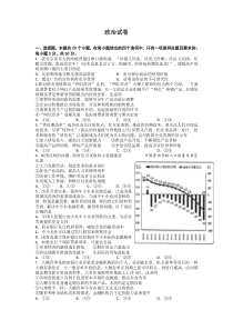 江西省赣州市赣县第三中学2020-2021学年高一上学期上学期强化训练（二）政治试卷