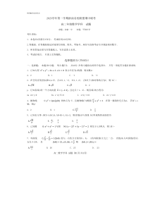 浙江省浙南名校联盟2023-2024学年高二上学期期中联考数学试题+