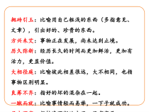 古诗词诵读《临安春雨初霁》课件17张 2022-2023学年统编版高中语文选择性必修下册