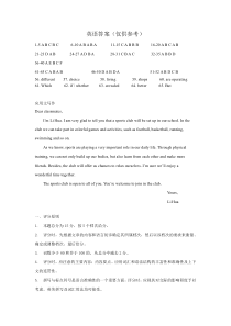 湘鄂冀三省来凤县高级中学等七校2020-2021学年高一上学期期中联考英语试题答案