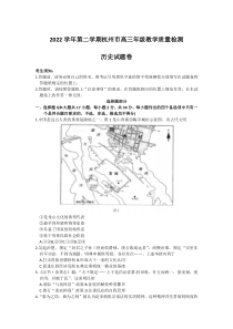 浙江省杭州市2022-2023学年高三下学期教学质量检测（二模）历史试题