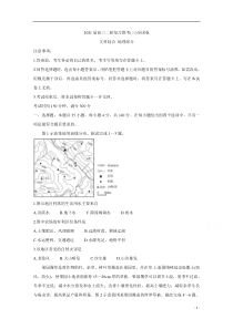 百师联盟（全国1卷）2021届高三下学期5月二轮联考（三） 地理 含解析