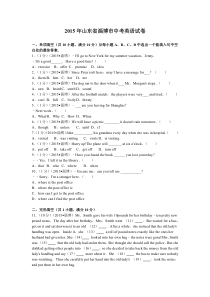 《山东中考真题英语》2015年淄博市中考英语试卷及答案