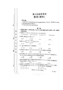 江西省5市重点中学2022-2023学年高三下学期阶段性联考理数试卷