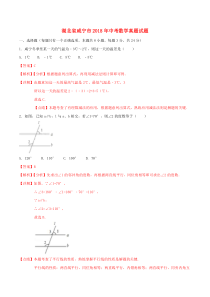 《湖北中考真题数学》湖北省咸宁市2018年中考数学真题试题（含解析）