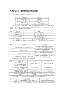 2025届高中化学全程复习构想检测 全书课时训练Word版含答案