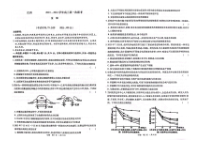 江西智学联盟体2023-2024学年高三第一次联考 生物