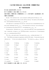 北京市第十五中学南口学校2023-2024学年高一上学期期中考试 英语 Word版含解析