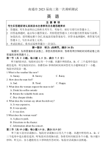 江苏省南通市2023届高三下学期2月第一次调研测试（一模） 英语  含答案