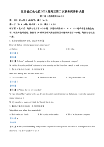 江西省红色七校（分宜中学、会昌中学等）2021届高三第二次联考英语试题含解析