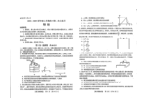 河南省三门峡市2022-2023学年高三上学期一模（第一次大练习） 物理