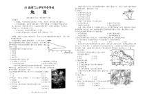 黑龙江省龙东十校2024-2025学年高三上学期开学考试  地理