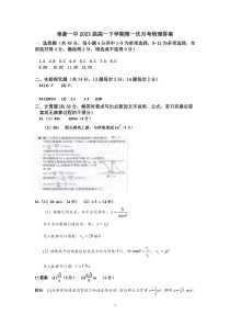 江西省宜春市奉新县第一中学2020-2021学年高一下学期第一次月考物理答案