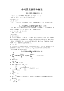 上海市奉贤区2025届高三上学期一模化学试题 PDF版含答案