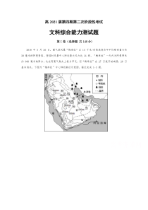 四川省威远中学2019-2020学年高二下学期第二次月考政治试题含答案