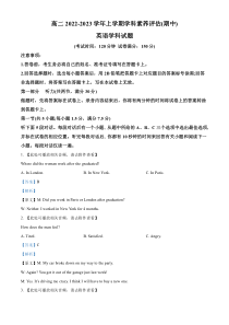 河北省衡水市第二中学2022-2023学年高二上学期期中考试英语试卷 含解析