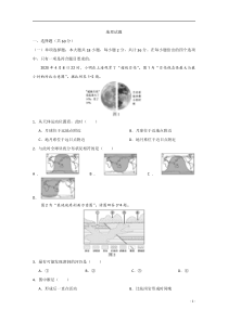 2020年高考真题——地理（江苏卷）含答案