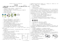 黑龙江省哈尔滨师范大学附属中学2023-2024学年高三上学期开学考试 生物