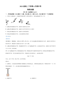 安徽省太和中学2022-2023学年高二下学期期中物理试题  含解析