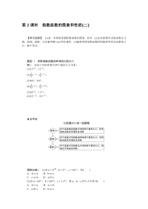 高中数学人教A版 《必修第一册》全书讲义4.2.2.2