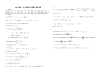 黑龙江省大庆铁人中学2021-2022学年高一上学期期中考试+数学【答案】