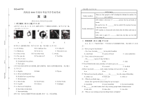 《青海中考真题英语》2018年青海省中考英语试题（空白卷）