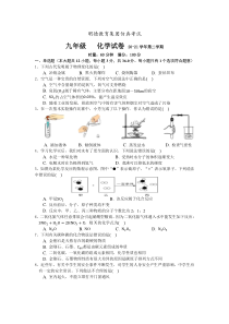 2021年湖南长沙明德集团化学仿真卷初三化学试卷