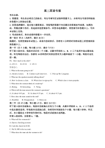 湖南省名校大联考2024-2025学年高二上学期10月月考英语试题 Word版含解析